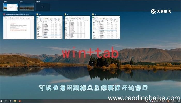 电脑界面切换快捷键是什么 电脑界面切换的快捷键