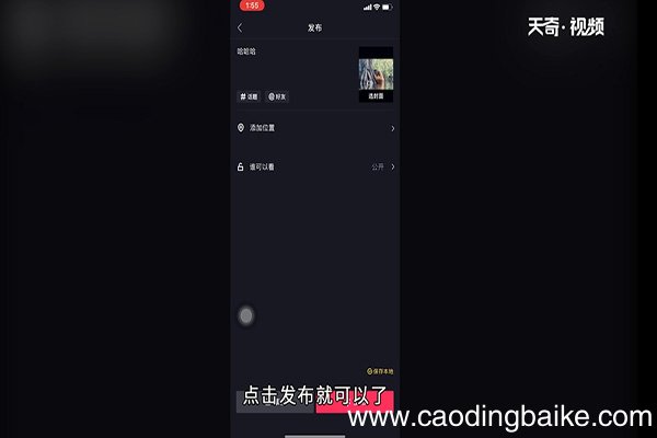 如何在抖音上上传照片