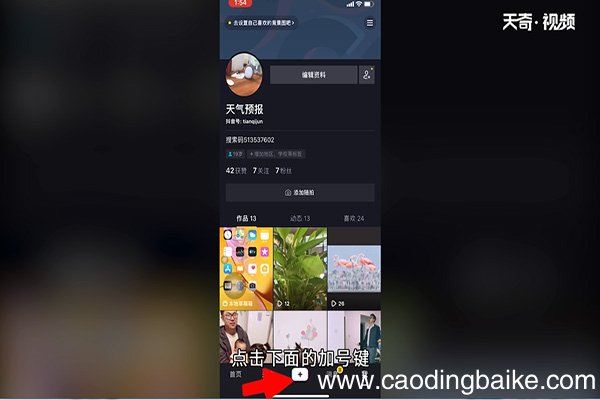 如何在抖音上上传照片