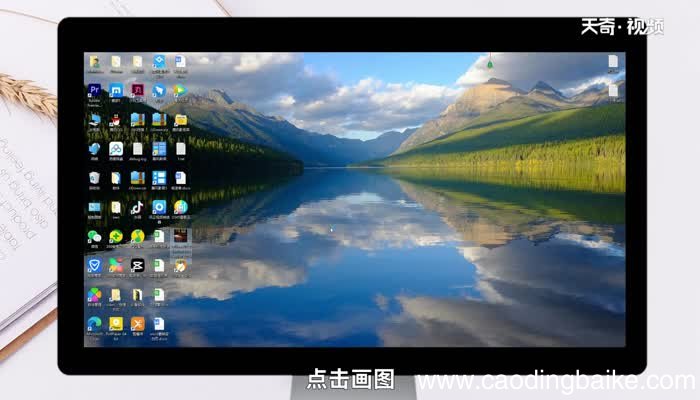 怎么用画图调整照片大小kb 如何用画图调整照片大小kb