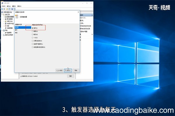 win10怎么设置自动关机