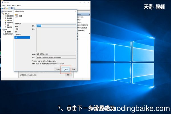 win10怎么设置自动关机