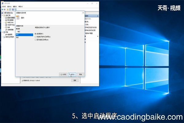 win10怎么设置自动关机
