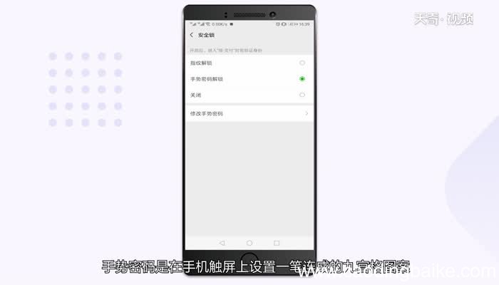 微信怎么关闭手势密码 微信怎么关闭手势图案