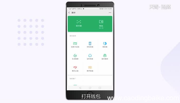 微信怎么关闭手势密码 微信怎么关闭手势图案
