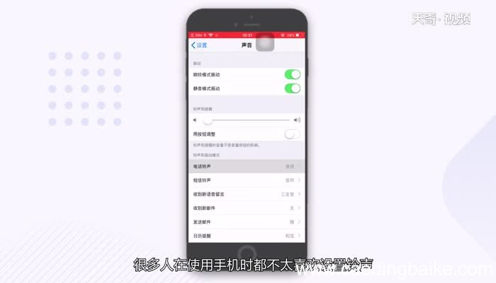 苹果11怎么设置铃声苹果11设置铃声介绍