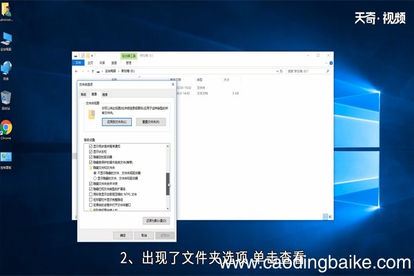 win10怎么显示文件扩展名