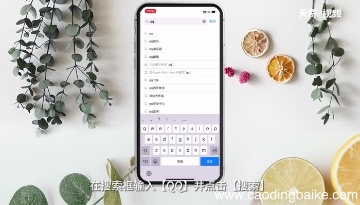 怎么安装QQ 如何安装QQ
