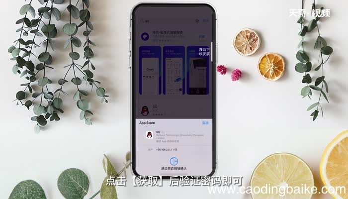 怎么安装QQ 如何安装QQ