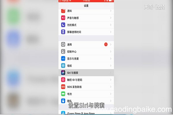 怎么把siri喊出来