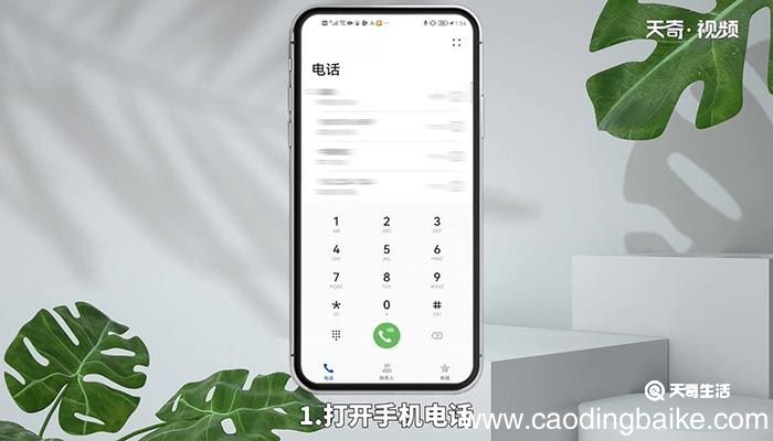 查看关机期间未接电话 如何关机期间未接电话