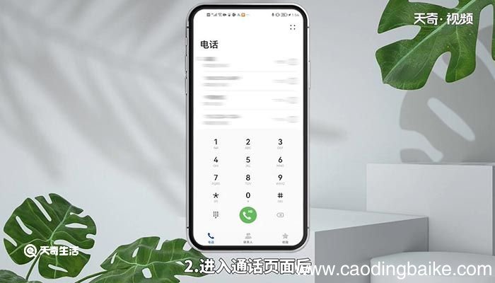 查看关机期间未接电话 如何关机期间未接电话