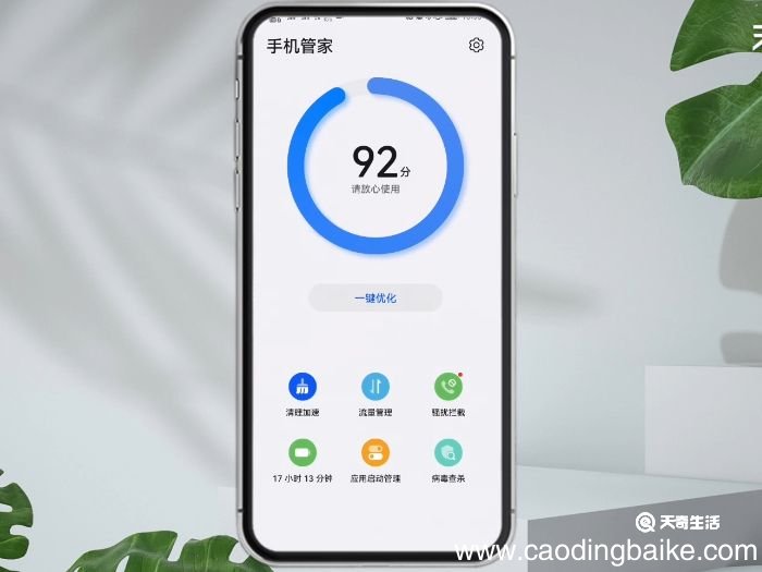 手机怎么清理病毒和垃圾 手机如何清理病毒和垃圾