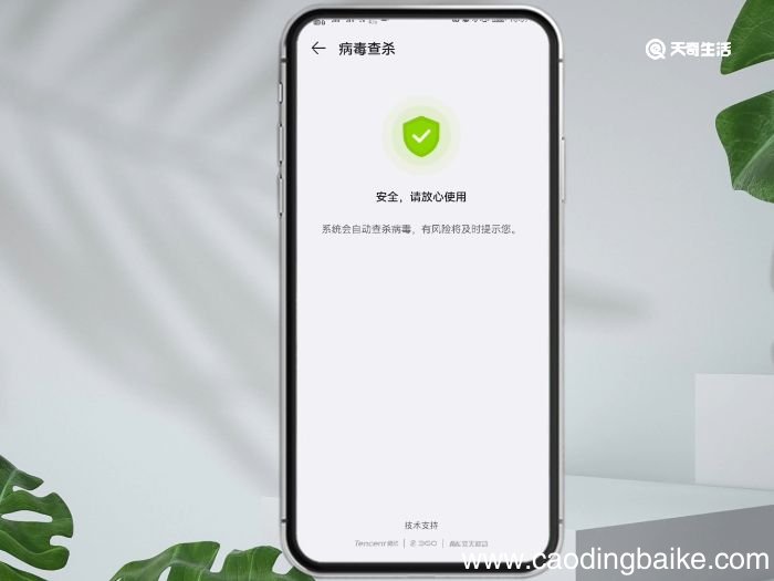 手机怎么清理病毒和垃圾 手机如何清理病毒和垃圾