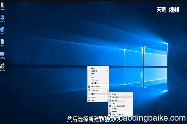 win10如何清空剪贴板