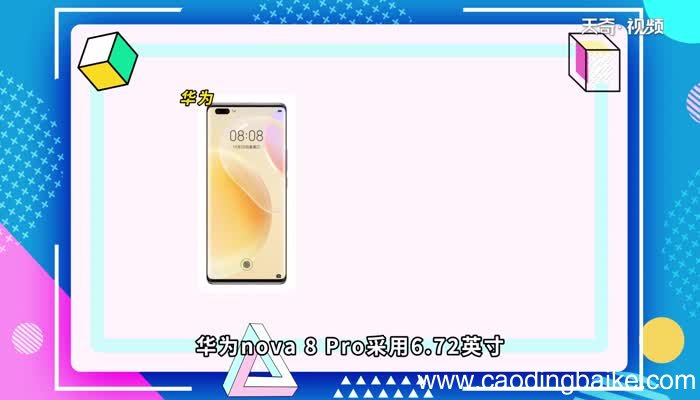 nova8pro支持无线充电吗 nova8pro可以无线充电吗