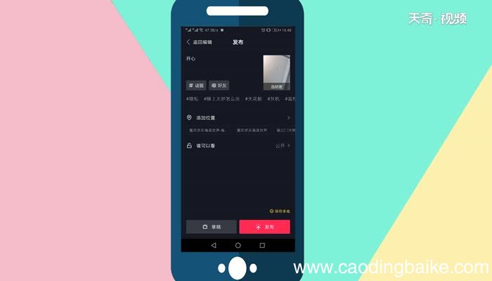 怎么拍抖音视频拍抖音视频方法