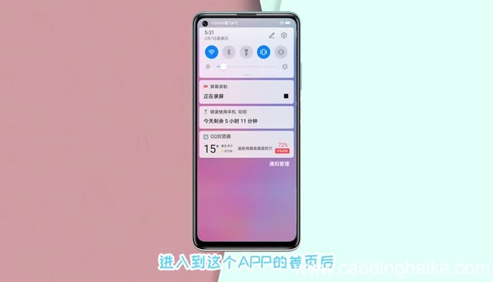锁屏新闻怎么关掉 华为锁屏新闻怎么关掉