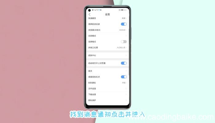 锁屏新闻怎么关掉 华为锁屏新闻怎么关掉