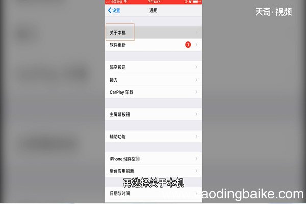 苹果7plus怎么看真假 苹果7plus如何看真假