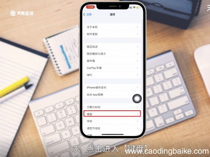 苹果怎么添加手写键盘 苹果如何添加手写键盘