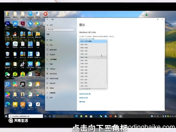 电脑分辨率设置 电脑分辨率如何设置