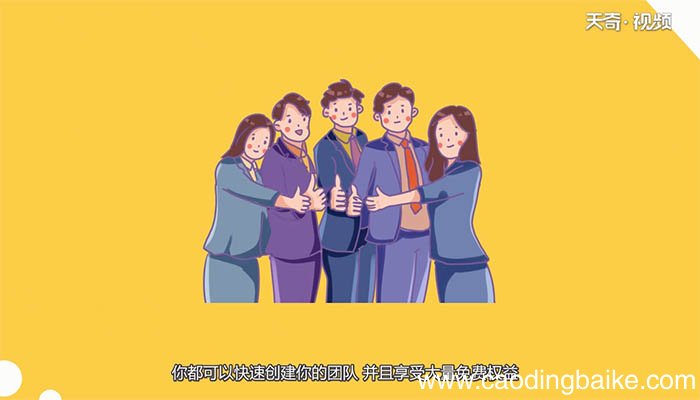 钉钉管理员能查到什么 钉钉管理员能查到哪些东西