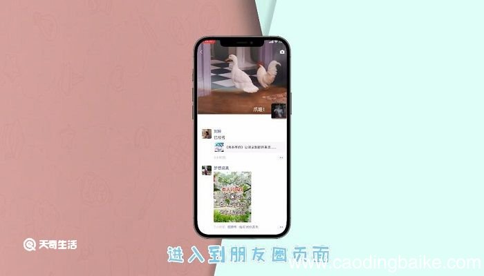 朋友圈艾特好友怎么弄 朋友圈怎么显示@别人