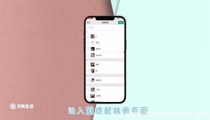 朋友圈艾特好友怎么弄 朋友圈怎么显示@别人