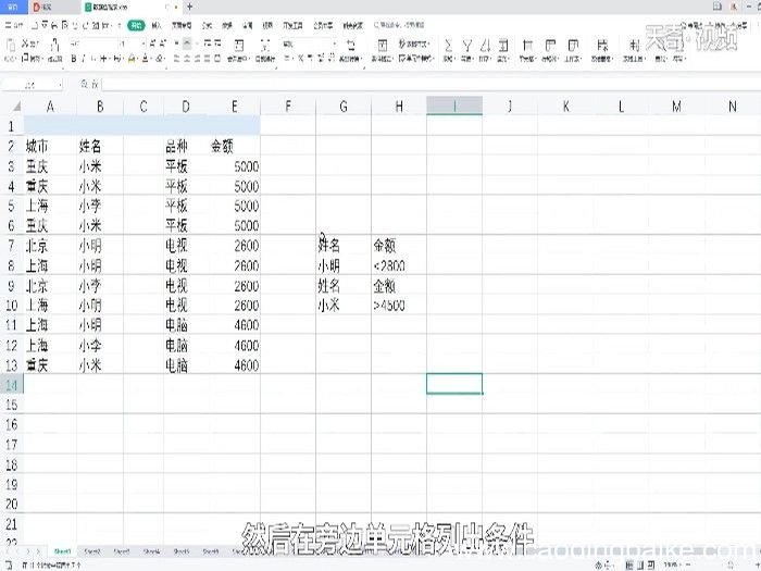 wps表格筛选功能怎么使用 WPS表格筛选功能
