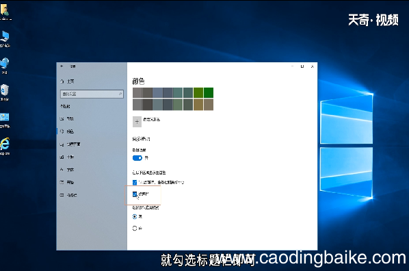 win10怎么设置任务栏自动变色