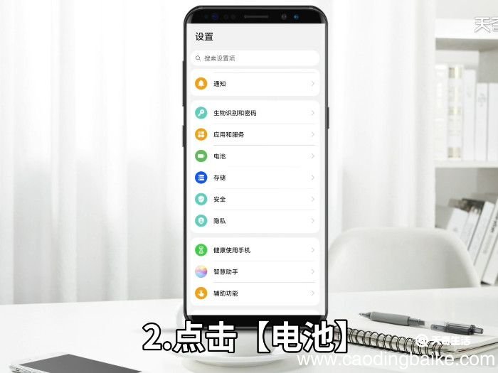 华为手机电池寿命查询