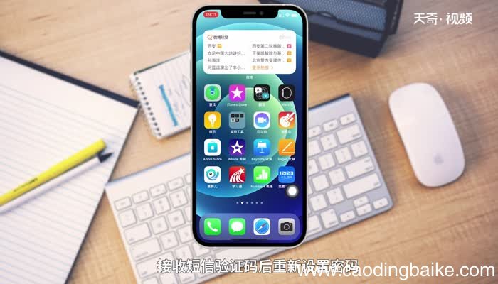 交管12123密码忘了怎么办 手机交管12123密码忘了怎么办
