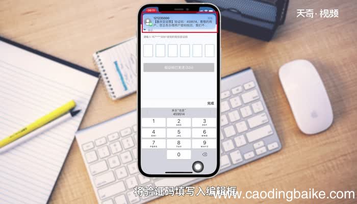 交管12123密码忘了怎么办 手机交管12123密码忘了怎么办