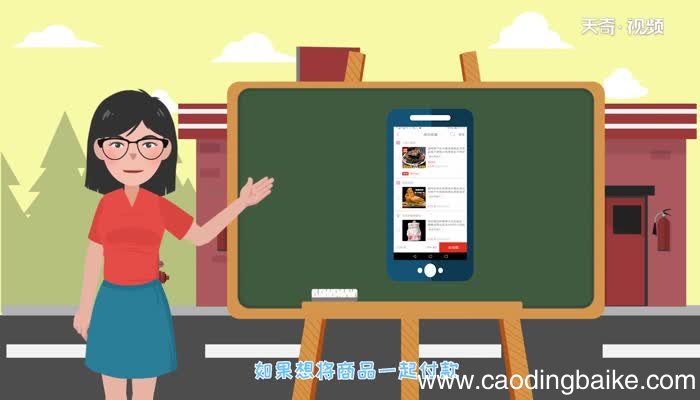 拼多多怎么加入购物车一起付款拼多多怎么加入购物车一起付款