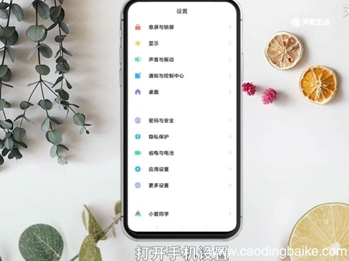 小米手机怎么关闭程序运行 小米手机怎么关闭程序运行方法