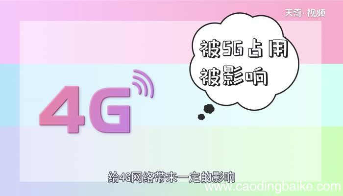 4G网络慢是什么原因4G网络慢是因为什么