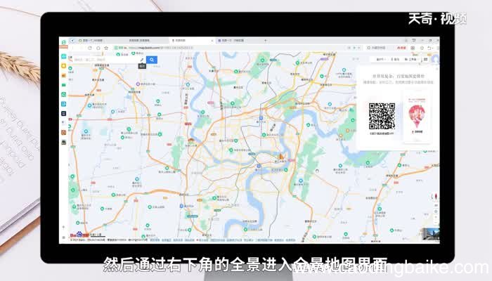 百度地图怎么看街景 百度地图如何看街景