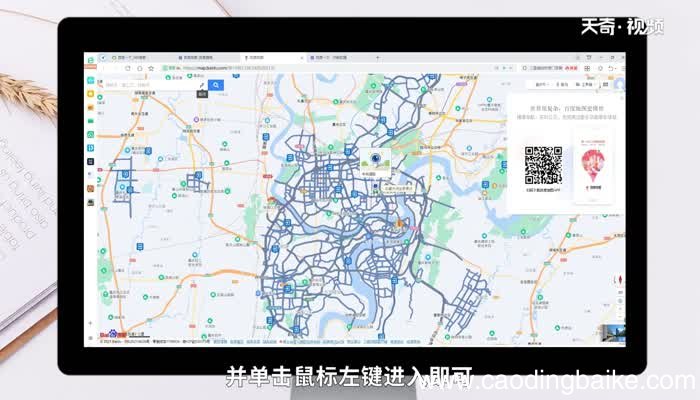 百度地图怎么看街景 百度地图如何看街景