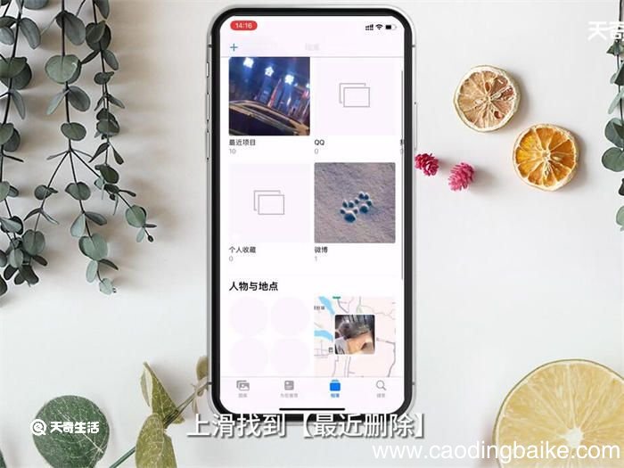 手机删除的照片如何恢复 手机删除的照片怎么恢复