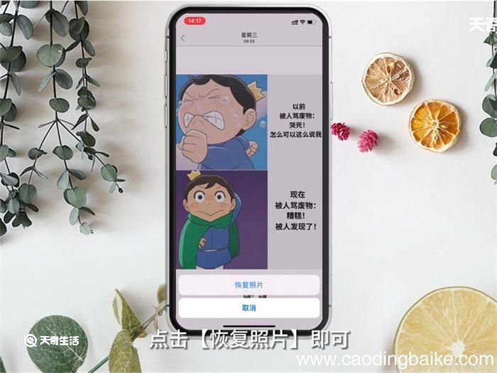 手机删除的照片如何恢复 手机删除的照片怎么恢复