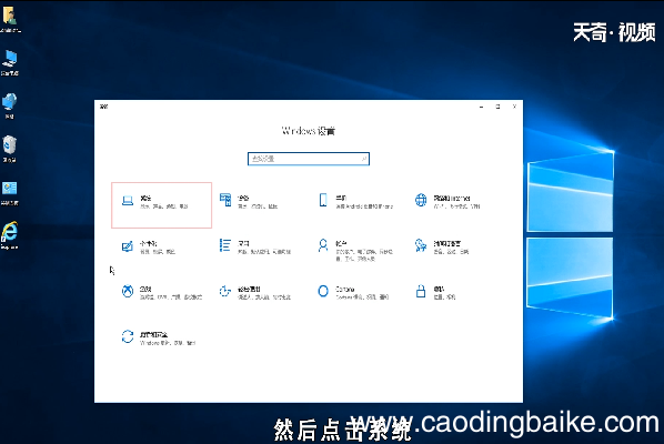 win10怎么设置睡眠时间
