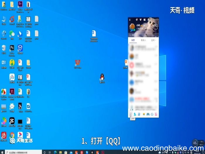 qq黑名单在哪里 qq黑名单位置