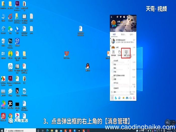 qq黑名单在哪里 qq黑名单位置