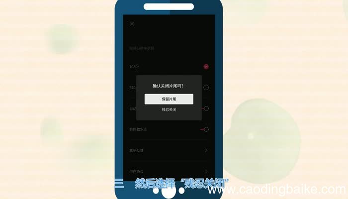 剪映怎么去水印剪映去水印的方法