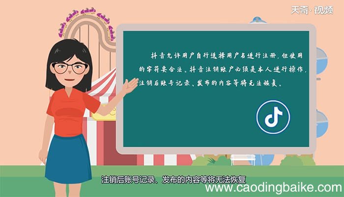 抖音账号封禁是多少天 抖音账号封禁是多久