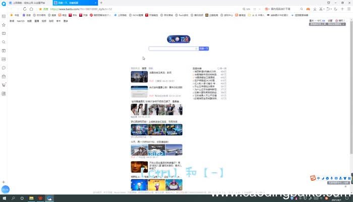 电脑缩小快捷键ctrl加什么 电脑缩小快捷键是什么