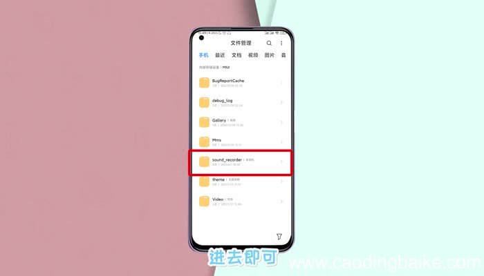红米手机录音文件保存在哪里 红米手机录音文件保存如何查找