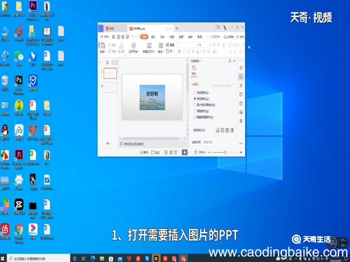 ppt怎么插图片进去 ppt如何插图片进去
