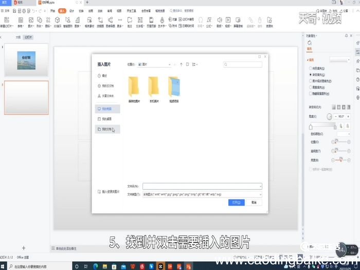 ppt怎么插图片进去 ppt如何插图片进去
